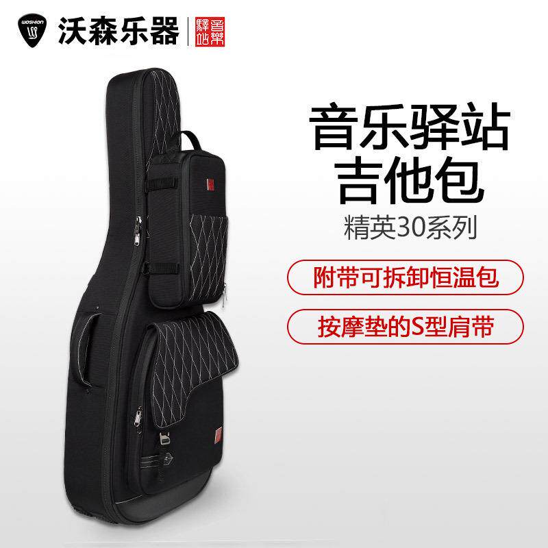 MusicArea音乐驿站精英30RB30电木吉他古典贝司琴包防水防尘
