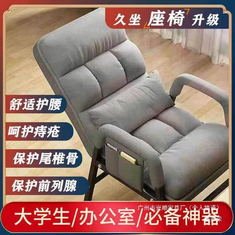 电脑椅家用沙发椅久坐可办公学生躺懒人靠椅座椅休闲深灰色钢,工业油品/胶粘/化学/实验室用品,其他实验室设备,淘宝优惠券,粉丝福利购,淘宝优惠卷