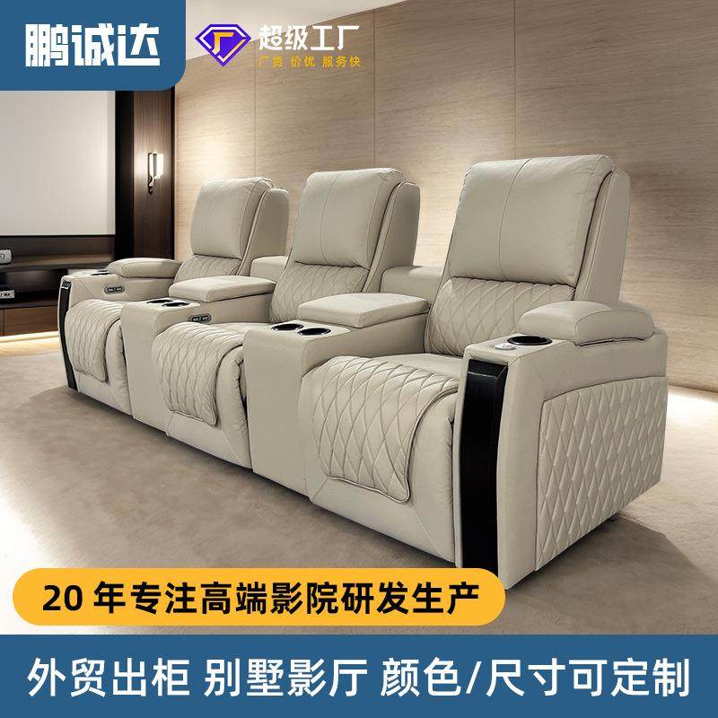 高端智能家庭影院沙发头等电动舱私人别墅影音室影视厅观影座椅