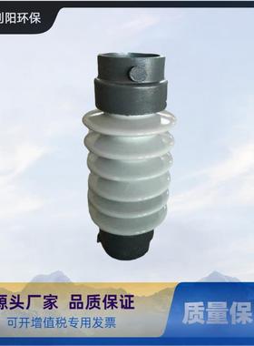 7272-D电除尘瓷套瓷转轴7215型瓷绝缘子电加热器