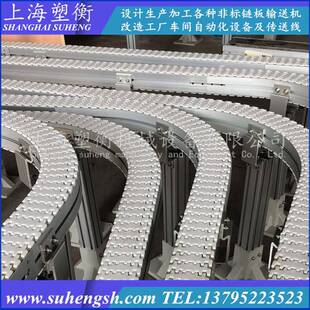 塑料链板柔性输送机转弯链板分道线齿牙链柔性链分流输送机