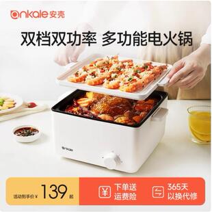 ankale多功能料理锅电烤锅火锅烧烤蒸锅一体家用电火锅大容量5L