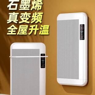 利维斯顿石墨烯取暖家用电暖风静音全屋供速热节能客厅大面鑫