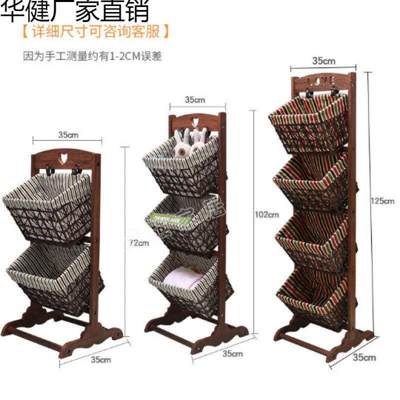 家用吊篮置物架木落地玩具筐子藤编储物架杂物客厅卧室收纳架多层