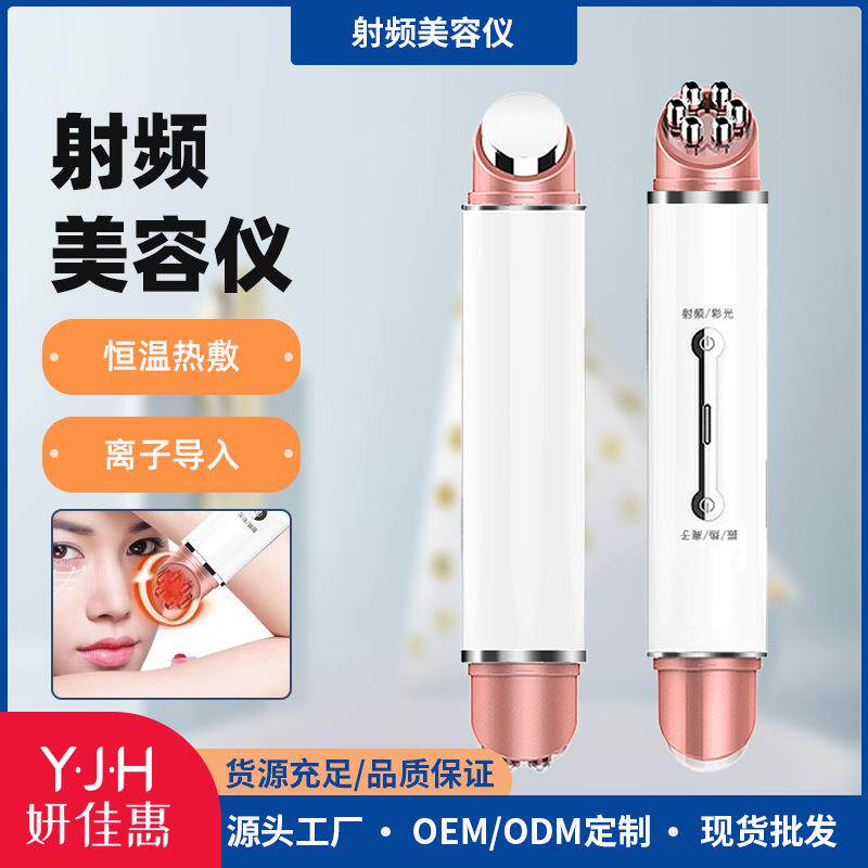 EMS面部按摩仪彩光嫩肤仪器护肤提拉紧致射频电子美容仪抗皱抗衰