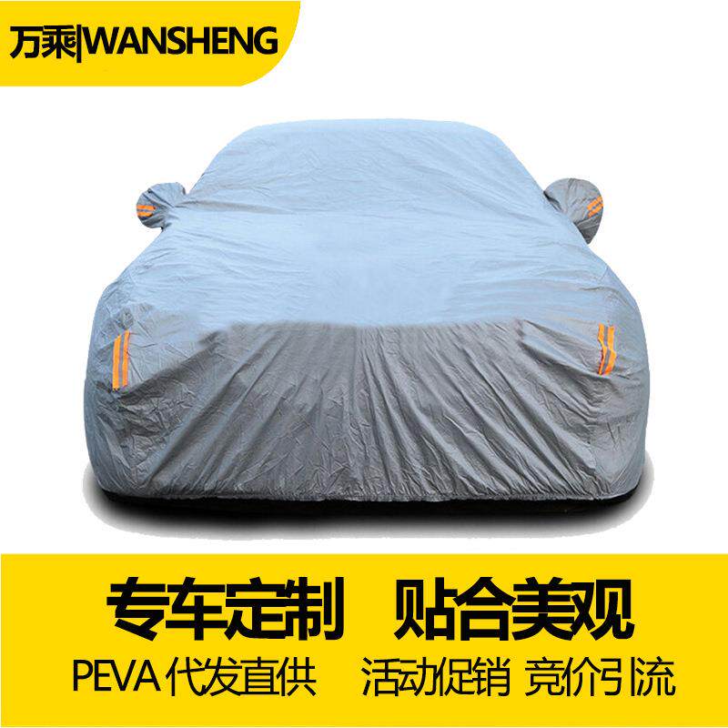 D9级防护车衣高克重原生料PEVA罩全车防晒车罩汽车汽车罩全覆盖