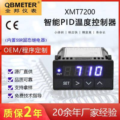 全邦仪表内置SSRQB-T7200智能PID温度控制器钛钉温控箱适用