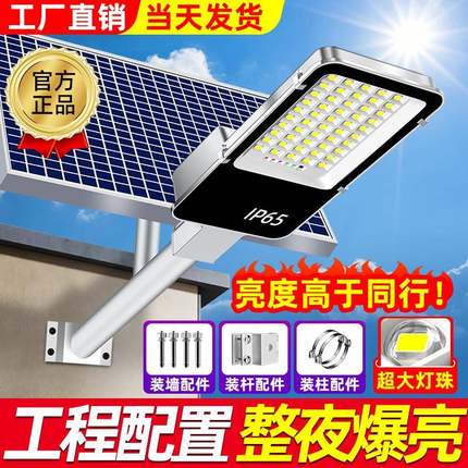 2025新款太阳能户外庭院灯家用室外防水新型农村光感照明LED路灯