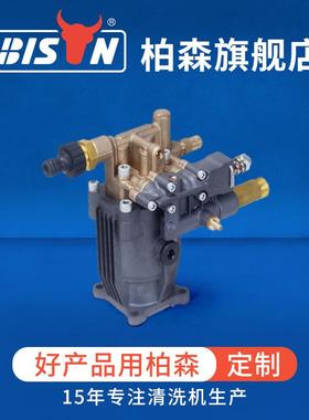 外贸P180铜斜盘泵清洗机配件汽油机冲洗泵头高压柱塞泵