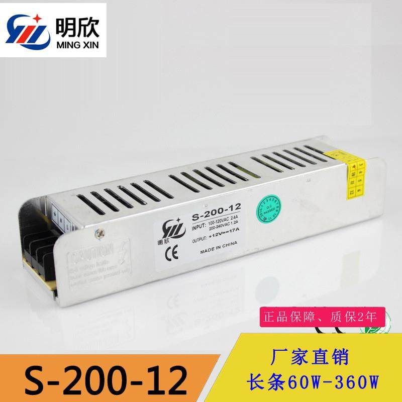 小体积长条形开关电源12V17A200W拉布灯箱电源S-200-12恒压电源,鲜花速递/花卉仿真/绿植园艺,割草机/草坪机,淘宝优惠券,粉丝福利购,淘宝优惠卷