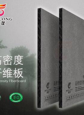 5mm音箱MDF滑板坡道8mm防潮防水抗倍特板HPL贴面HDF高密度纤维板