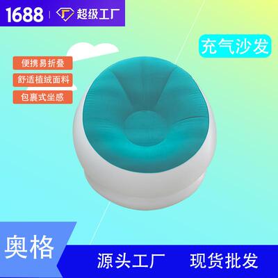 便携易折叠青色懒人充气沙发pvc植绒材质单人款休闲简约风格沙发