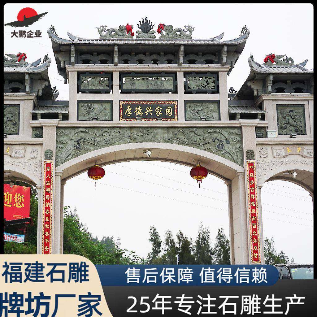 福建出售景区石雕牌坊农村市场山门牌坊广场大理石牌坊,工业油品/胶粘/化学/实验室用品,其他实验室设备,淘宝优惠券,粉丝福利购,淘宝优惠卷