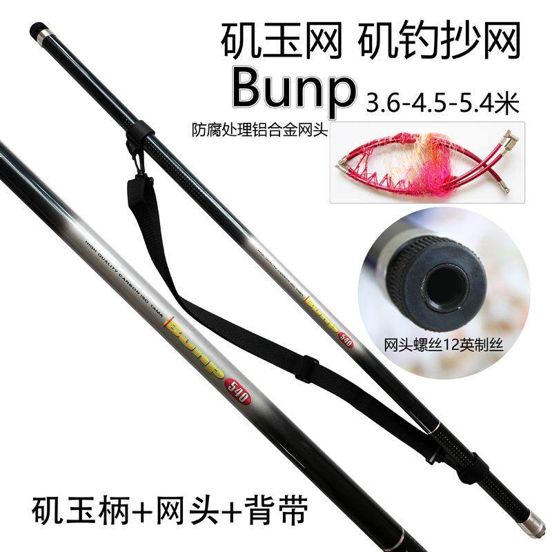 出口碳素矶钓抄网4.5/5.4/6.3米玉柄海钓抄网长节矶玉网超硬森生,工业油品/胶粘/化学/实验室用品,其他实验室设备,淘宝优惠券,粉丝福利购,淘宝优惠卷