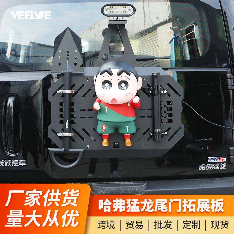 哈弗猛龙尾门机甲网后备胎扩展公仔支架挂网尾门集成装备组改装,工业油品/胶粘/化学/实验室用品,其他实验室设备,淘宝优惠券,粉丝福利购,淘宝优惠卷