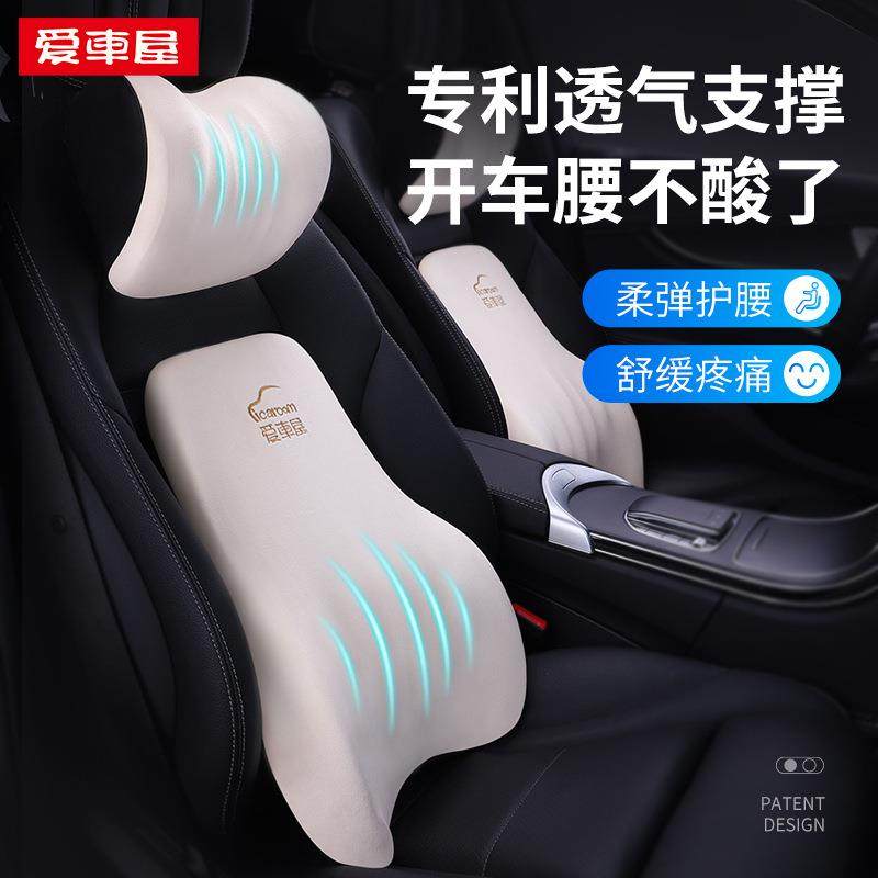 汽车头枕腰靠护肩枕车用枕头车载加高靠枕记忆棉腰靠背垫家用,农用物资,其他肥料,淘宝优惠券,粉丝福利购,淘宝优惠卷