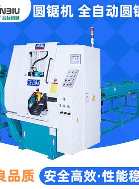 CS-120N高速圆锯机数控滚牙机金属圆锯机液压滚牙机