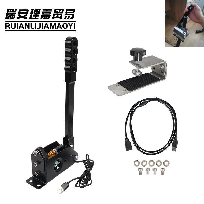 工厂USB免驱PC线性游戏手刹模拟器适用于尘埃拉力赛车罗技