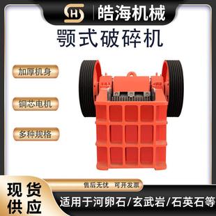 石头破碎机小型建筑垃圾混凝土石子水泥块石灰石破碎机鄂式破碎机