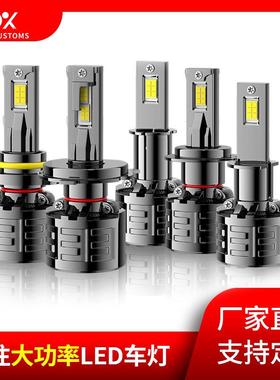 T95大功率LED前大灯120w汽车ledH7H119005超亮远近光