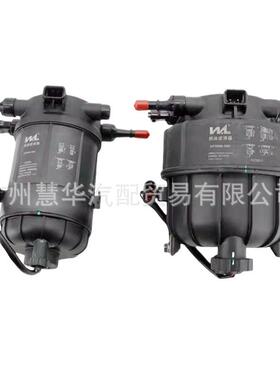 适用长城金刚炮柴燃油滤清器柴滤总成1111400XED961111400XED95