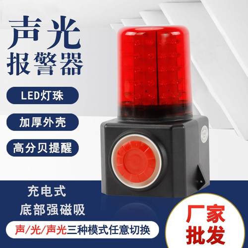 多功能充电式声光报警器FL4870Y磁吸移动式爆闪警示灯FL4870/LZ2