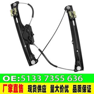 适用宝马X3X4前右 玻璃升降器玻璃升降支架总成51337355636