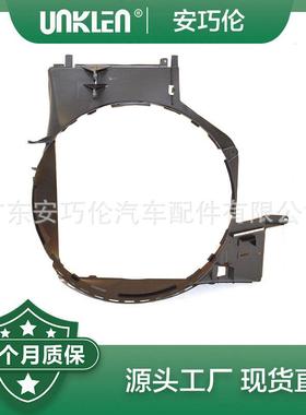 LR015170适用路虎揽胜PGK500270散热器风扇护圈LR010552