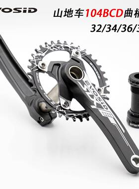 EVOSID山地车曲柄牙盘中空一体曲柄中轴改装单盘32343638齿