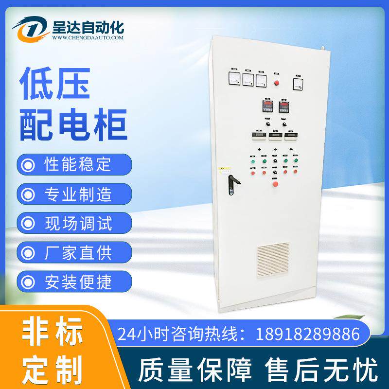 专业开发触摸屏监控组态程序PLC柜自动化控制系统程序PLC配电箱