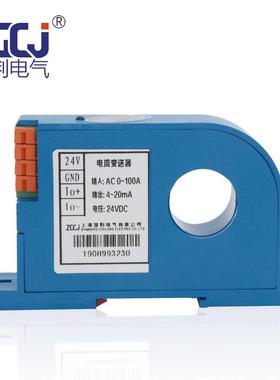 电压24VDC输入0-100A输出4-20ma导轨安装电流变送器22MM穿孔式