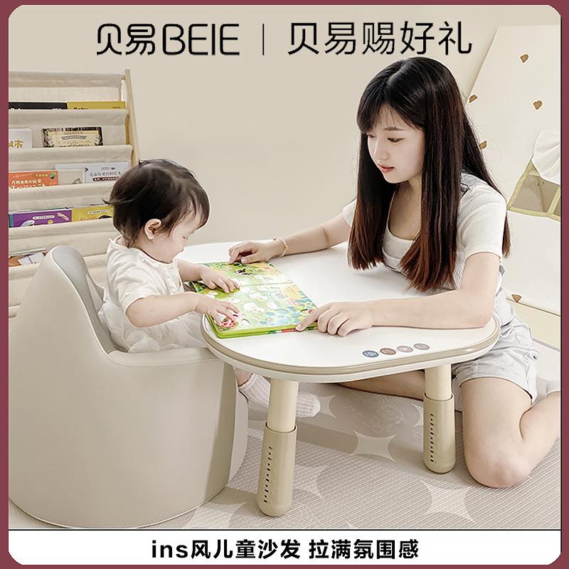 贝易宝宝沙发桌椅组合套装可爱创意学习坐凳卡通彩虹儿童沙发椅子