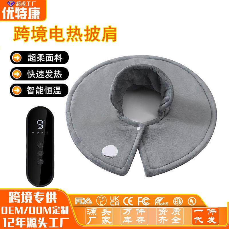 热卖款发热披肩智能恒温快速加热冬季保暖颈肩加热垫
