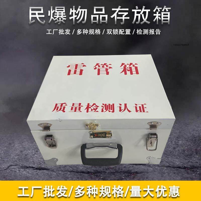 背带式钢板雷管箱民爆物品保险箱樟树市白色铁皮木质火工品箱,鲜花速递/花卉仿真/绿植园艺,割草机/草坪机,淘宝优惠券,粉丝福利购,淘宝优惠卷