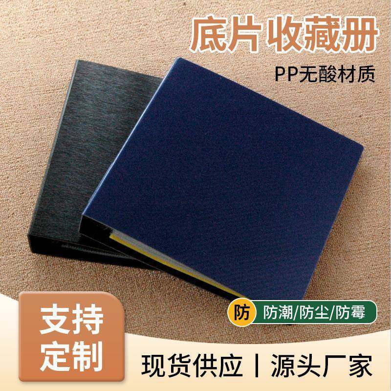 资料收纳无酸底片册底片盒菲林收藏盒防尘负片册正片盒办公活页,农用物资,其他肥料,淘宝优惠券,粉丝福利购,淘宝优惠卷