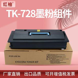 适用京瓷TK-728粉盒KyoceraTASKalfa420i520i碳粉TK-725墨粉盒