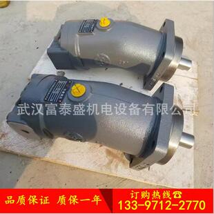 贵州力源液压柱塞泵A2F125W2P2中航力源液压马达L2F125W2P2