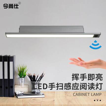 护眼阅读台灯LED手扫感应可旋转底座直插式学习专用书桌吸顶灯壁