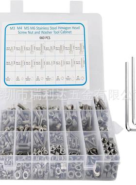 660pcs304不锈钢圆柱头内六角螺丝螺母平垫套装组合盒装