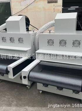 600型UV固化机隧道炉胶水固化UV机UV油墨丝印光固机烘干机烤箱LED