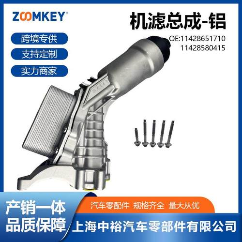 适用于宝马B48机油格-铝机油滤清器总成1142865171011428580415