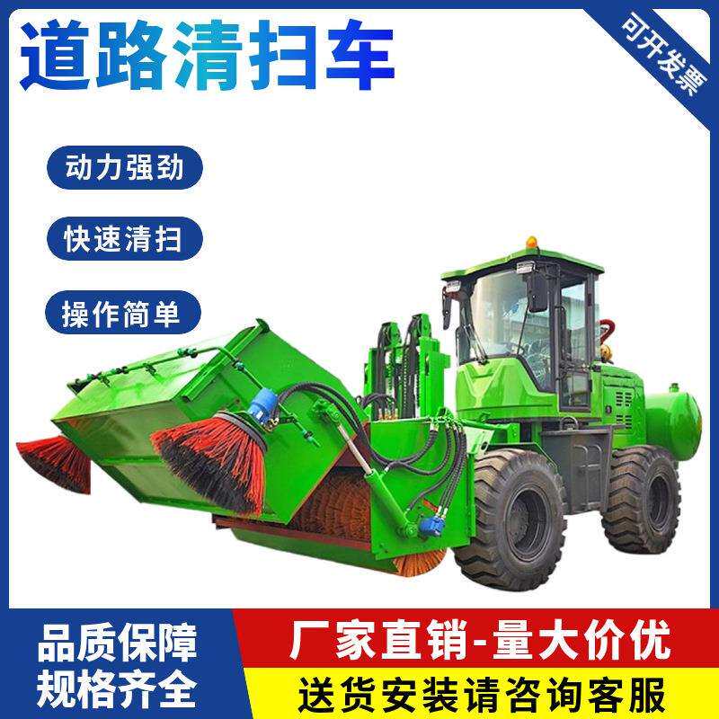 供应全封闭式装载机清扫车公道路扫地机铲车加装清扫器