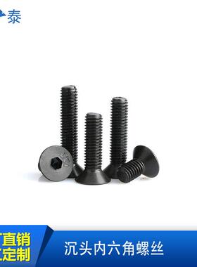 DIN7991沉头内六角镀锌螺丝12.9级3/4/5/6/8/10