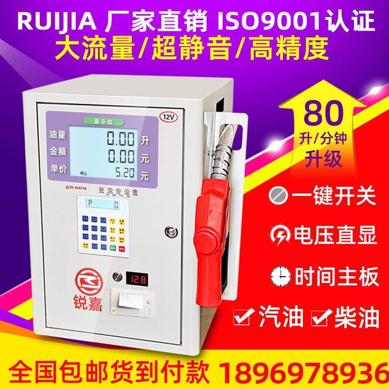 锐嘉车载加油机大流量柴油汽油静音全自动小型加油机卷盘一体机