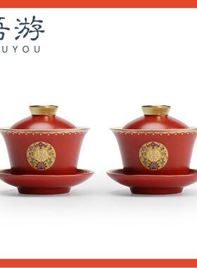 ▽吾游结婚敬茶杯红色喜杯套装一对新人改口杯喜庆盖碗陪嫁婚庆