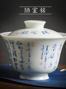 陋室铭写字仿古二才纯手绘白瓷马蹄高脚盖碗家用单个蓝色茶具