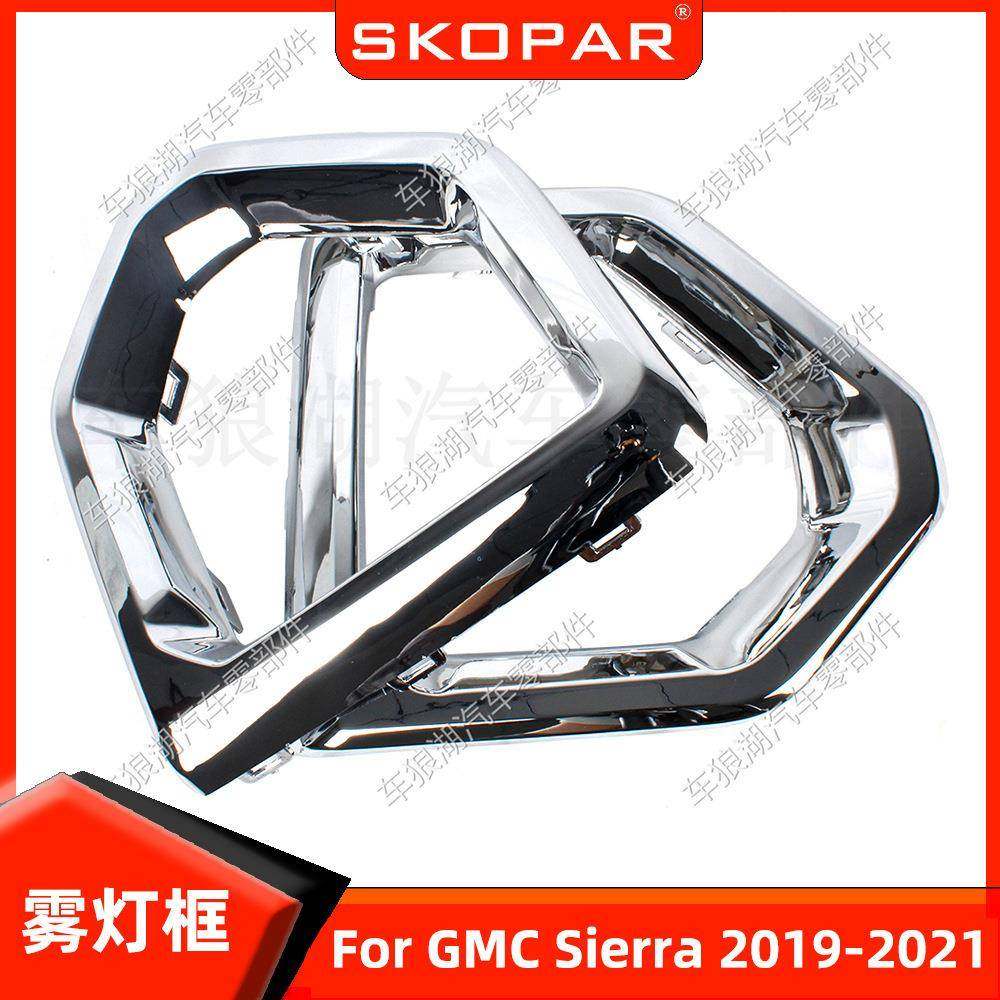 适用通用GMCSierra2019-2021镀铬雾灯框雾灯罩前杠下网格栅,纺织面料/辅料/配套,纺织机械配件,淘宝优惠券,粉丝福利购,淘宝优惠卷