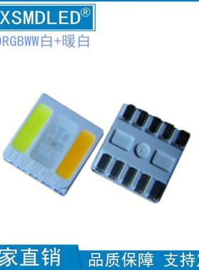 5050RGBWW五合一高亮七彩白光五色led灯珠红绿蓝正白暖白高亮度