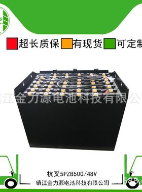 销售杭州叉车电瓶5VBS50080V500AhD-500叉车蓄电池组