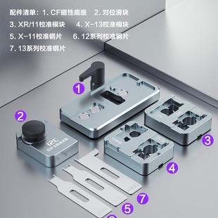 i2CCF点阵对位校准器解决面容维修时点阵对位困难不能录入 问题